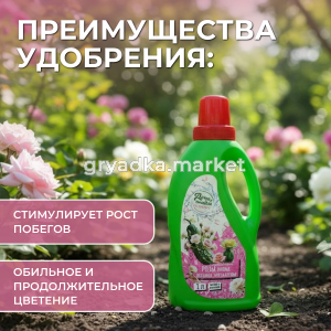 ЖКУ для роз 1л Дача тайм Эксперт минеральное 26480 Лама-Торф2