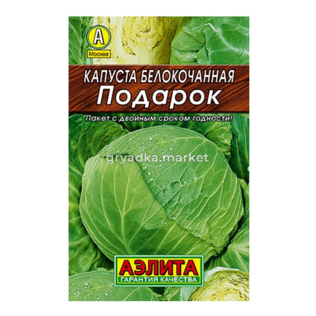 Капуста б-к Подарок 0,5г Аэлита - Лидер-