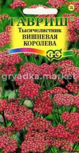 Тысячелистник Вишневая королева 0,1г Гавриш