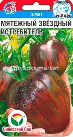 Томат Мятежный звездный истребитель 20шт Дет Ср (Сиб сад)