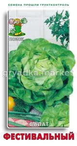 Салат Фестивальный 1г Поиск коч.зел