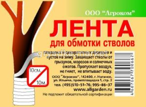 Лента (тот же бинт) для обмотки стволов 10смх10м-40 АК