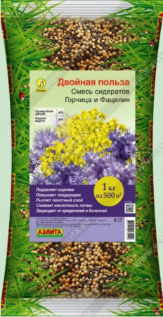 Смесь сидератов 1кг Горчица и фацелия 1-20