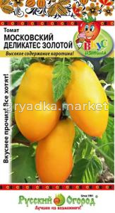 Томат Московский деликатес золотой F1 (Вкуснятина) (0,1г) НК