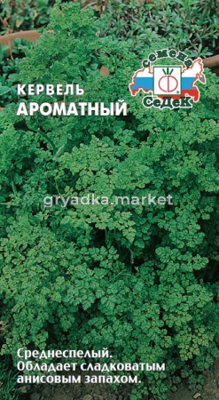 Кервель Ароматный 0,5г.(Седек)