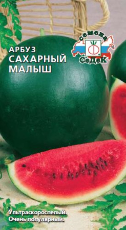 Арбуз Сахарный Малыш 1г -ранн- оч.сладкий (Седек) Арбуз Сахарный Малыш 1г -ранн- оч.сладкий (Седек)