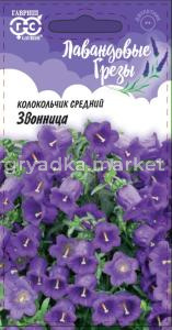 Колокольчик Звонница средний 0,1г (Гавриш) Лавандовые грезы