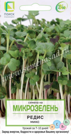 Микрозелень Редис Микс 5г (Поиск)