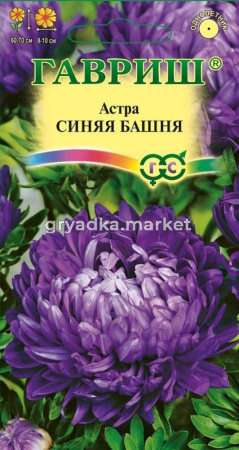 Астра Башня Синяя 0,3г.пионовид. Гавриш