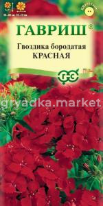 Гвоздика турецкая Красная 0,2г Гавриш
