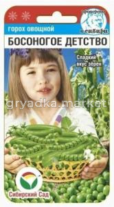 Горох Босоногое детство 5г (Сиб Сад)
