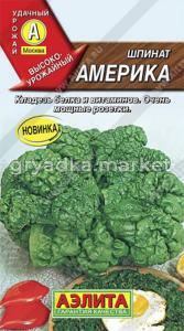 Шпинат Америка (Аэлита)