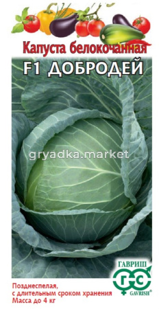 Капуста б-к Добродей F1 0,1г  Ранн (Гавриш) Н23