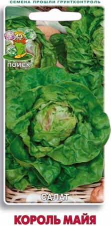 Салат Король майя(А) (ЦВ) 1гр. Поиск 