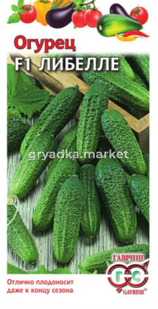 Огурец Либелле F1 0,5 г. Традиция