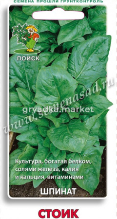 Шпинат Стоик 3г (Поиск)