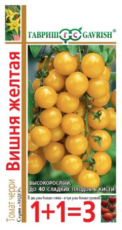 Томат Вишня Желтая,сер.1+1 0,25г.Гавриш