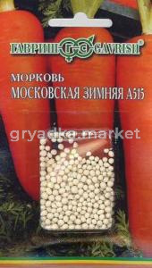 Морковь гран. Москов.зимняя А515 300шт.Гавриш