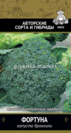 Капуста брокколи Фортуна 0,5г средн- Поиск 