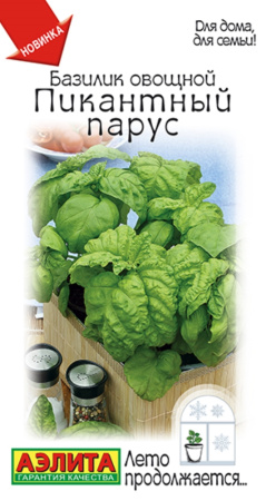 Базилик Пикантный парус овощной 0,2г Ср (Аэлита)
