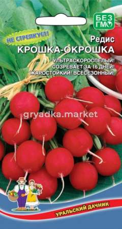 Редис Крошка-Окрошка 2г Ранн (УД)