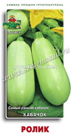 Кабачок Ролик 12шт (Поиск)