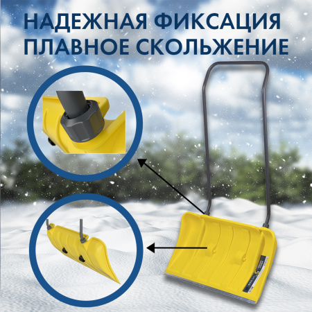 СкреперДвижок 440796 Айсленд пласт, ал.планка на колес. и стал3