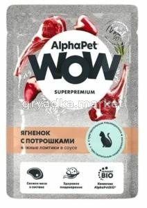 Корм д/кошек конс 85г ягненок с потрошками чув.пищ ALPHAPET 
