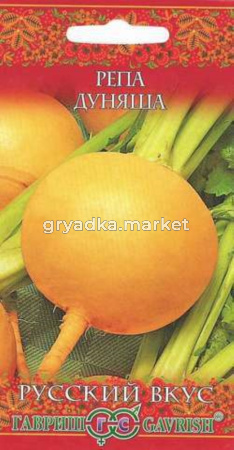 Репа Дуняша 0,5г Гавриш Н11