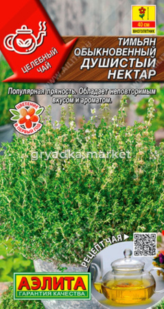 Тимьян (чабрец) Душистый нектар обыкновенный 0,2г Мн 40см (Аэлита) Целебный чай