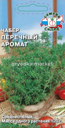 Чабер Перечный аромат 0.1г Ср (Седек)