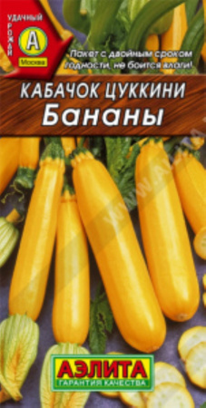 Кабачок Бананы цуккини 1гр.-зол-желт,ран. Аэлита