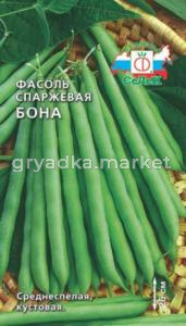 Фасоль Бона (спаржевая) зеленая Седек