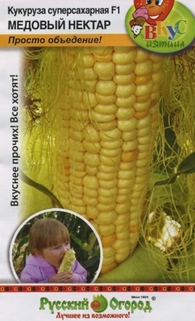 Кукуруза Медовый Нектар суперсах.F1-Вкуснятина 20ш