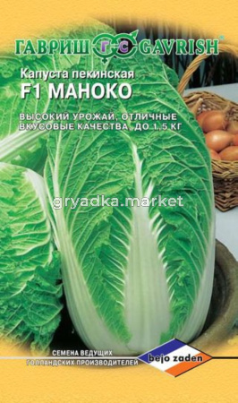 Капуста пекинская Моноко 10шт. Голландия Гавриш