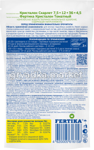 ДОЙ 500 Томатный оборот