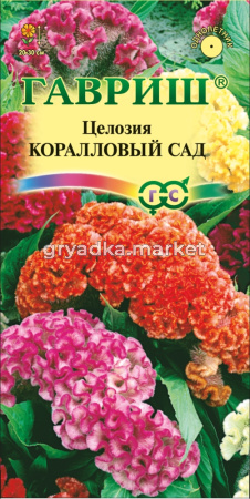 Целозия Коралловый сад 0,2г. Гавриш