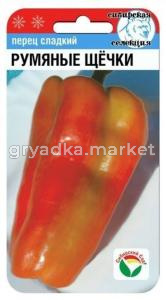 Перец Румяные Щечки (Сиб сад)