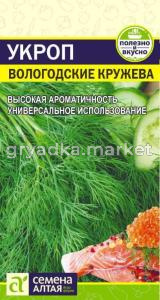 Укроп Вологодские кружева 2г Ранн (Сем Алт)
