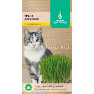 Трава для кошек 10г (Евро-сем)