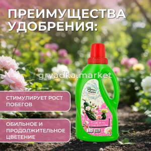 ЖКУ для роз 1л Дача тайм Эксперт минеральное 26480 Лама-Торф2