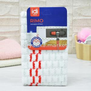 Насадка для швабры сменная Attack Rimo -25