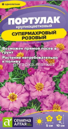 Портулак Супермахровый Розовый-Сем Алт-цп 0,1 гр.