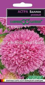 Астра Баллон розовый ,0,1г.густомахр,Эксклюзив Гав