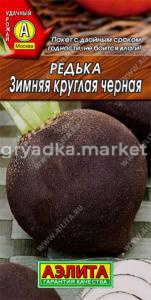 Редька Зимняя круглая черная 1г округлая Ср (Аэлита)