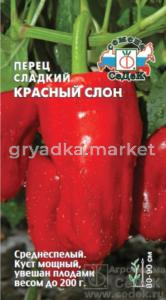 Перец Красный слон 0,2г (сл.) (Седек)