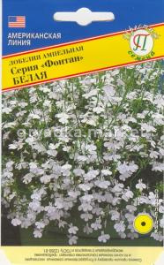 Лобелия Фонтан Белая 0,05гр. Престиж