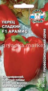 Перец Арамис F1 0,1г ср-ранн (сл.) (Седек)
