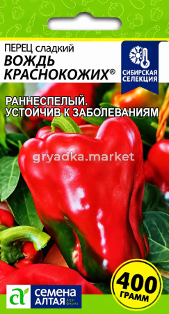 Перец Вождь Краснокожих 0,1г (6-8мм) Ранн (Сем Алт)