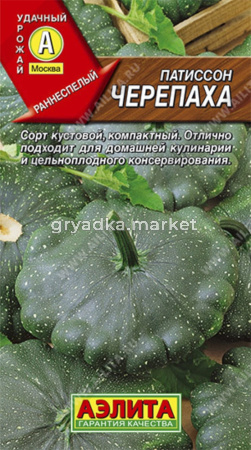 Патиссон Черепаха 1г (Аэлита)